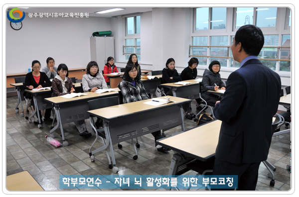 학부모연수5 사본(3).jpg